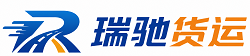 环翠区瑞驰｜附近回程货车调度｜工程机械爬梯车大件运输车调度